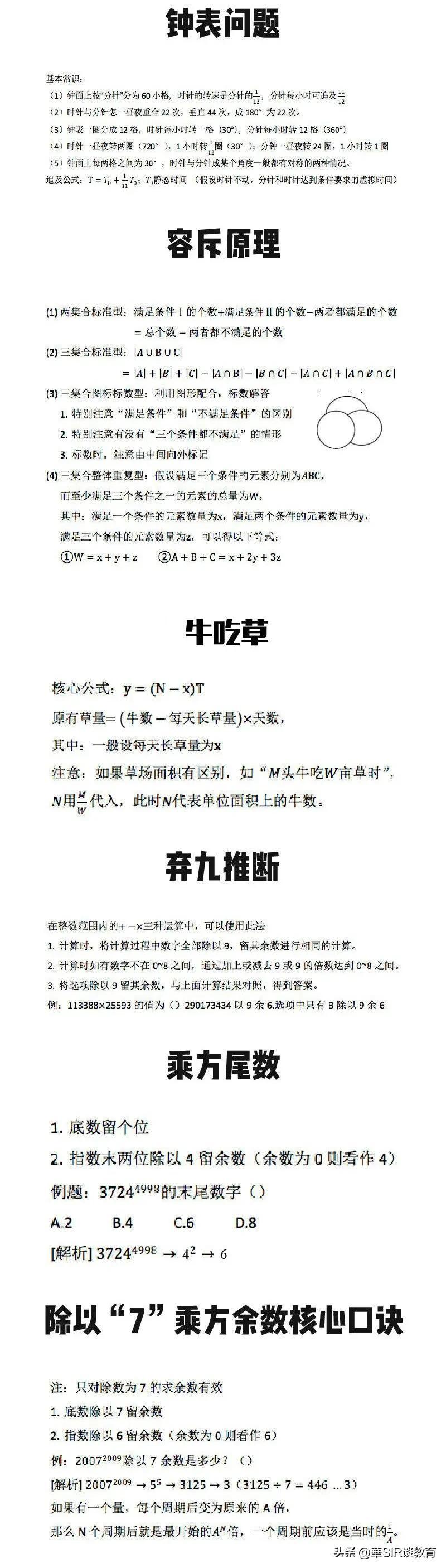 乡镇公务员行测考试题型全面解析