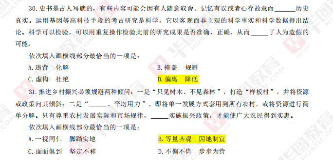 公务员考试模拟题库的重要性及其作用解析