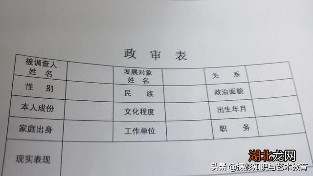 公务员政审中的三代考察制度详解