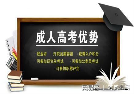 成人大专毕业生是否具备公务员报考资格，解析与探讨