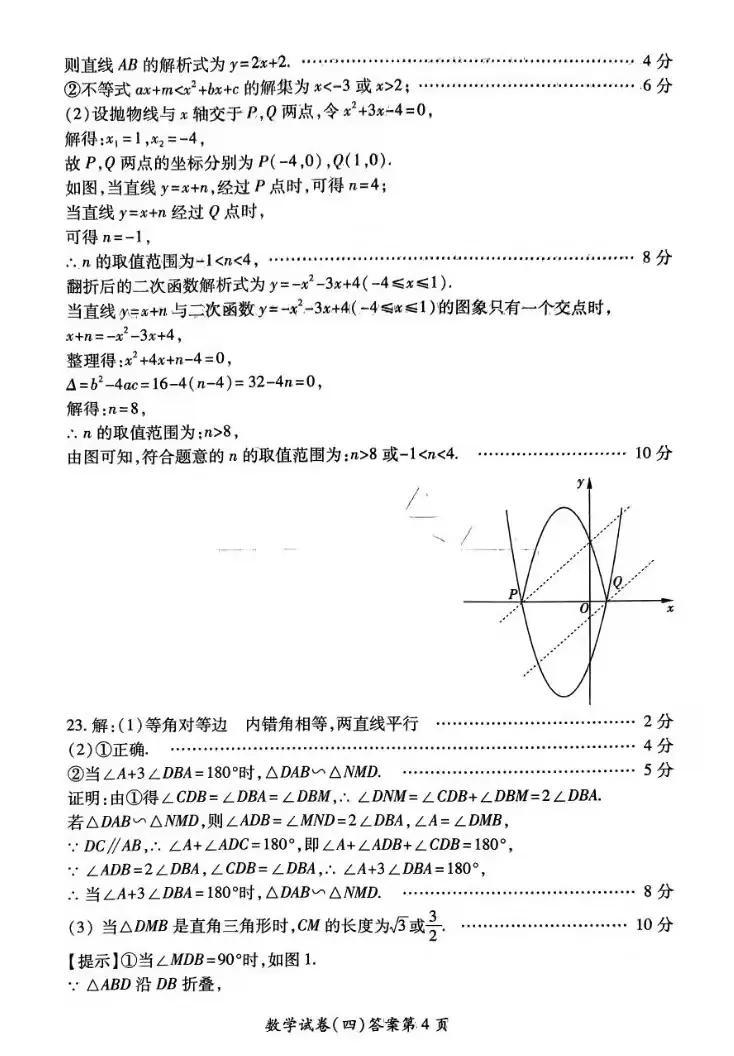 2024年公务员行测答案全面解析及解析深度探讨