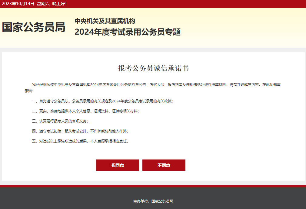 2025年1月9日 第5页