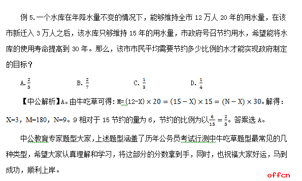 公务员考试常见问题详解及答案解析