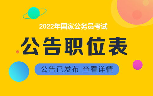 2023年公务员调剂公告正式发布