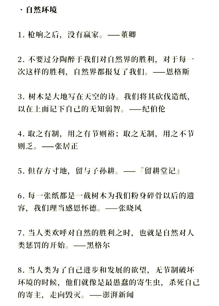 公务员考试申论积累策略与技巧