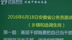 2022年安徽省公务员面试真题解析，考察要点与趋势探索