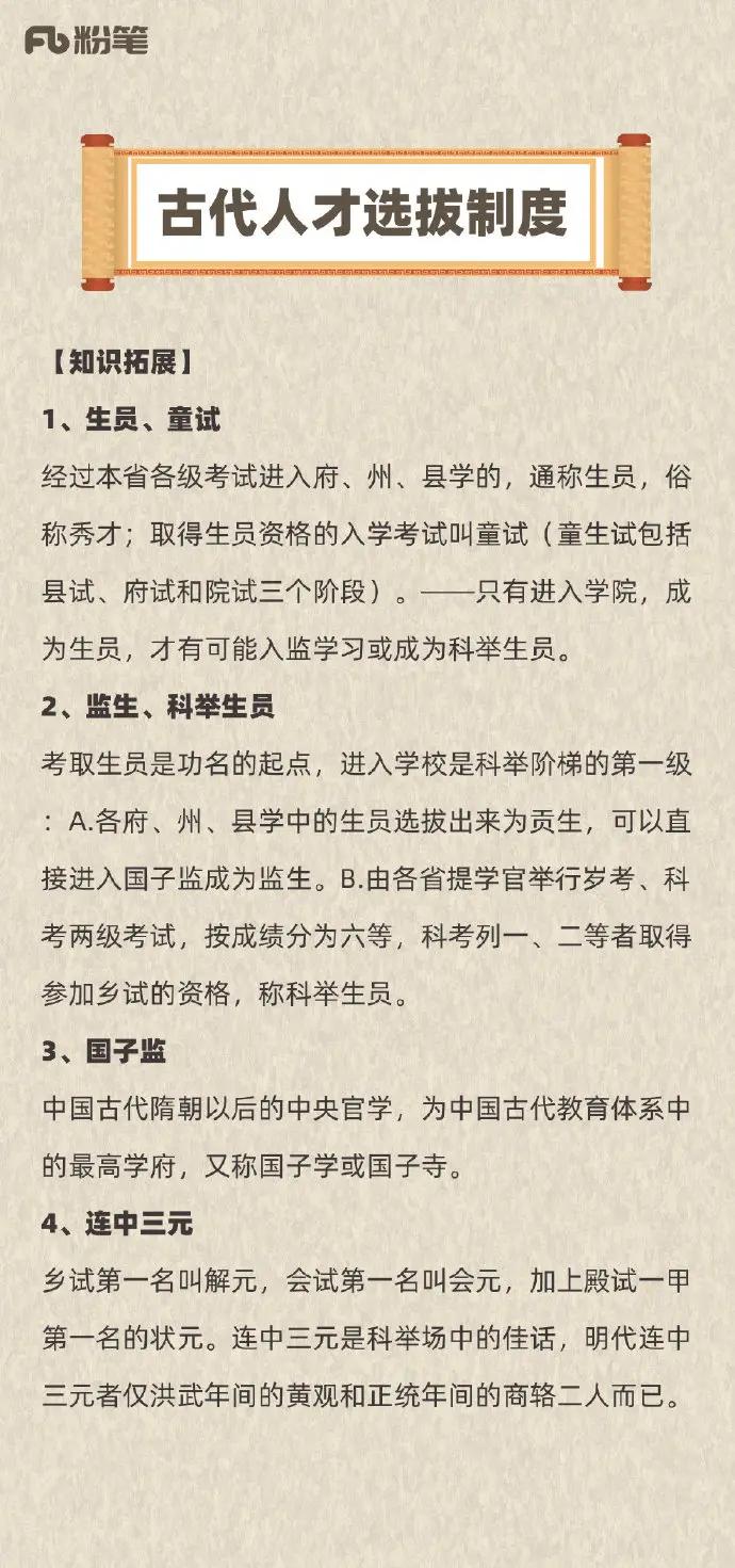 公务员考试中的文史常识及其重要性解析