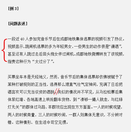 申论范文，国考真题中的申论深度应用与策略分析（基于2023年真题探索）