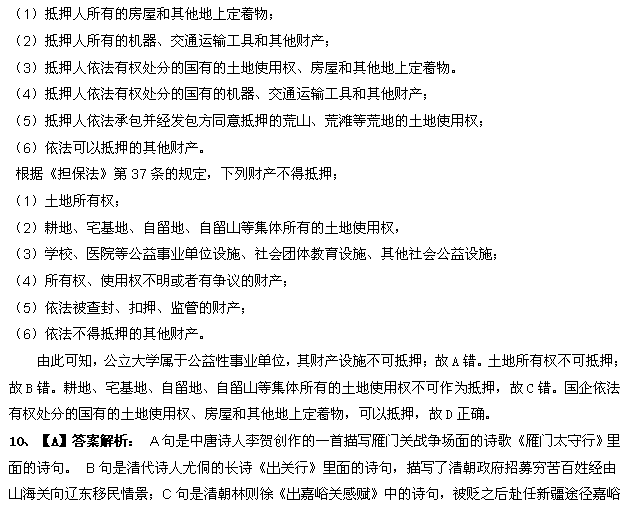 公务员考试常识详解题库，涵盖千题解析