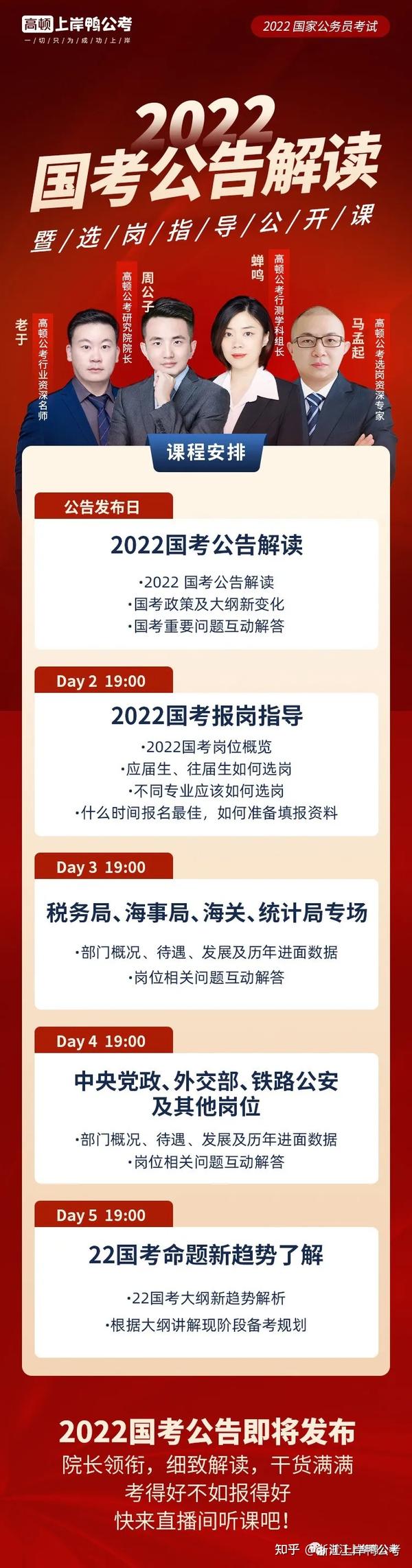 公务员考试网官网2024，一站式服务平台助力实现公职梦想