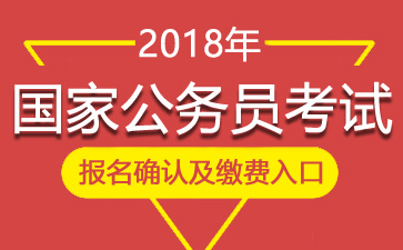 国家公务员报名官网，报名指南与探索