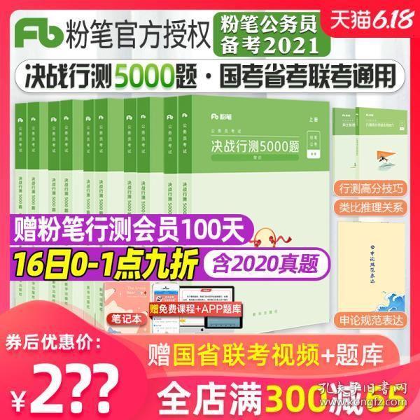 公务员行测常识题库4000题，磨练综合素质的关键路径