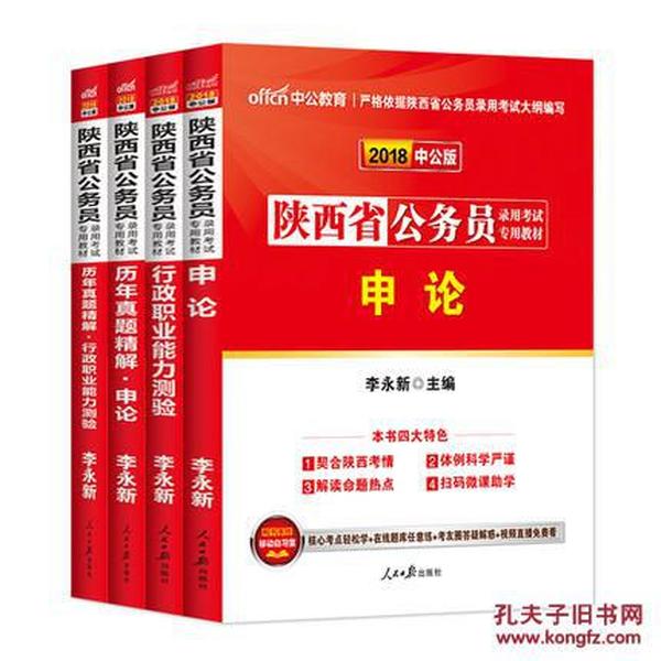 考公备考教材选择深度探讨，如何选择优质教材助力备考？