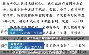 事业编考试报名内容全面解析