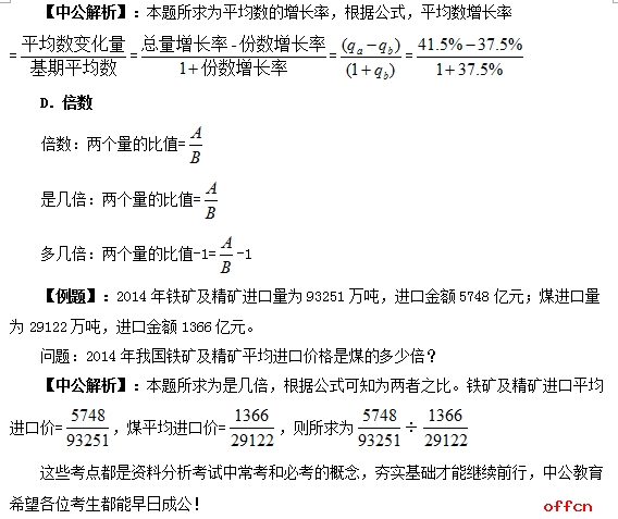 行测考点全面详解指南