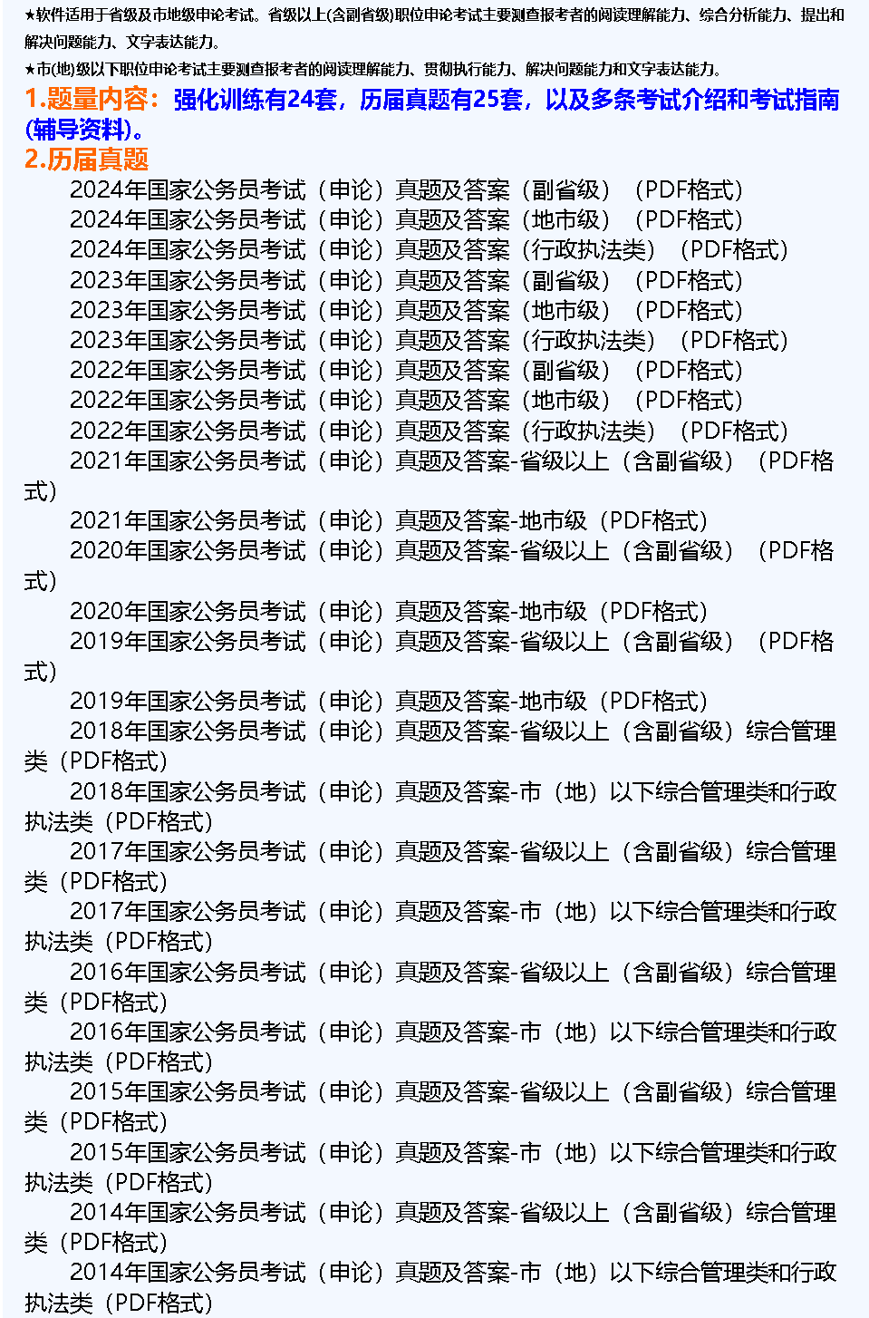 2025国家公务员考试职位表深度分析与展望