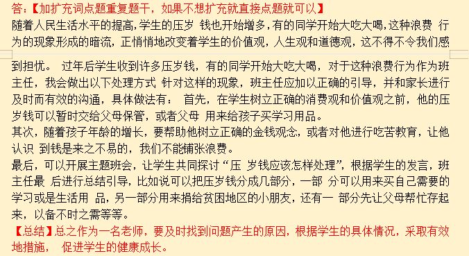 辅警结构化面试模板的重要性及其必备内容