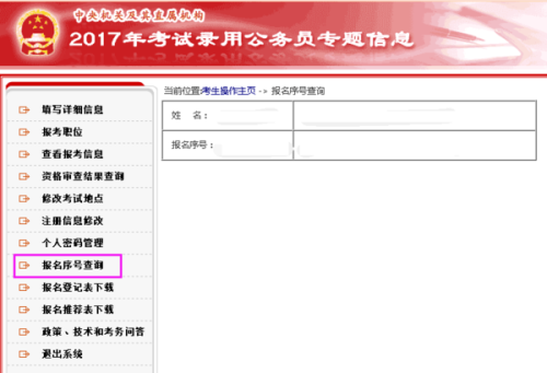 国家公务员考试网，实现公职梦想的关键平台