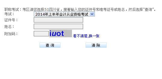 四川面试成绩查询详解及实用指南