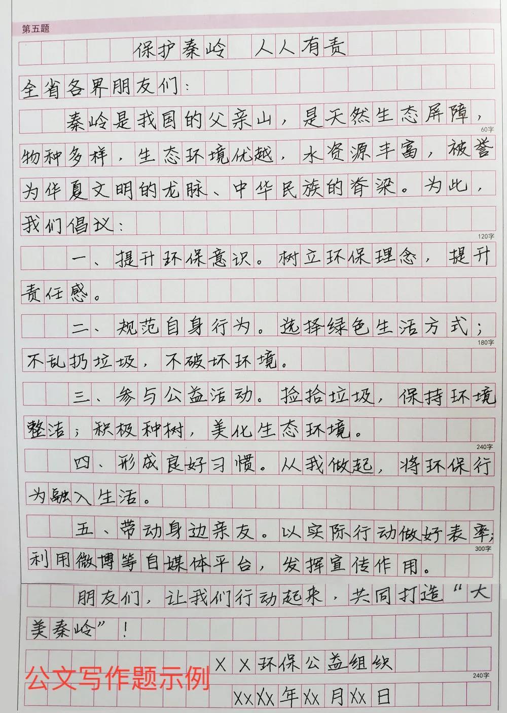 申论写作技能积累与锻炼指南