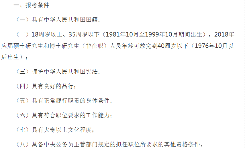 公务员考试报名年龄限制详解与探究