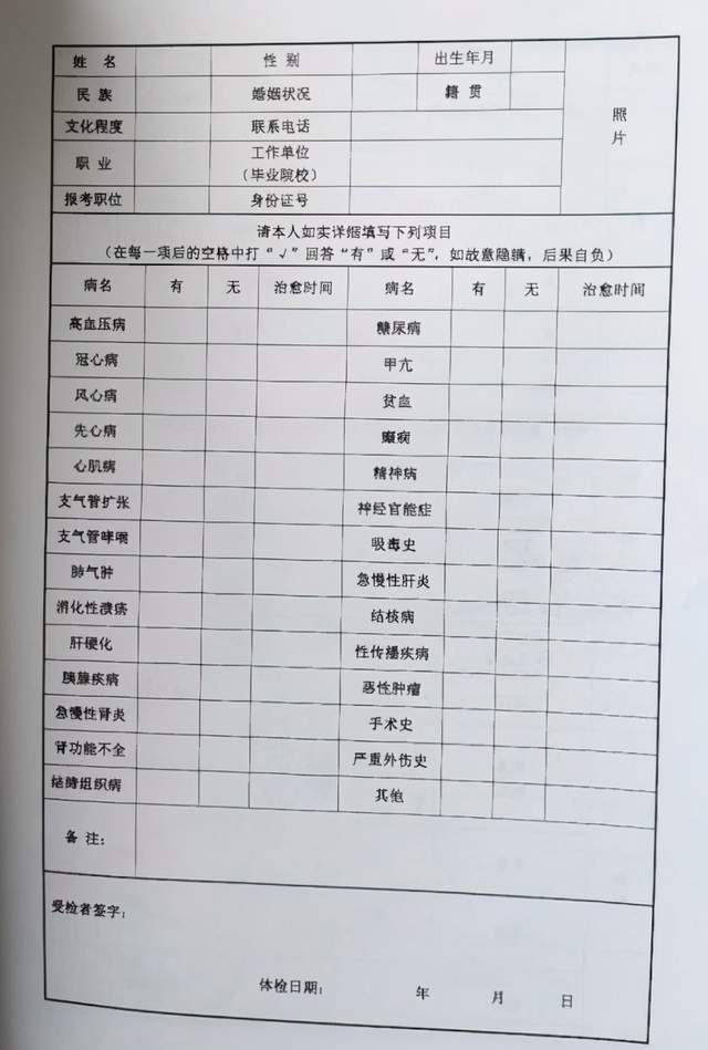 公务员考试体检注意事项与标准全面解析