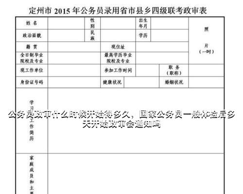 城市纪实 第51页