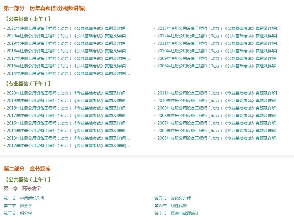 历年真题题库网，知识宝库探索的门户