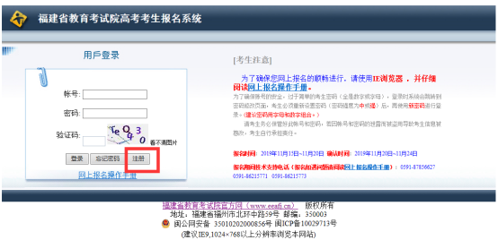 福建工考网上报名官网，开启便捷高效工考新纪元