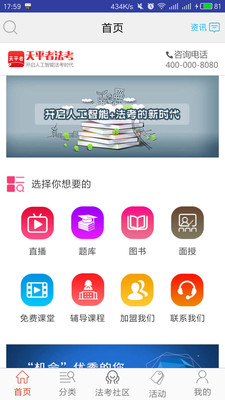 培训考试中心App，学习考试的新助力伙伴