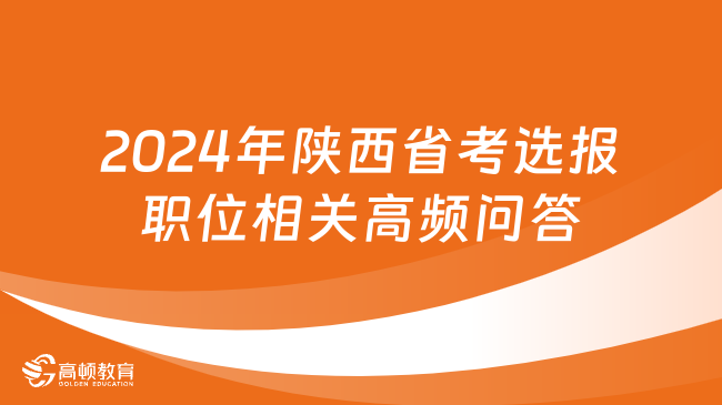 关于2024年省考报名条件的深度探讨