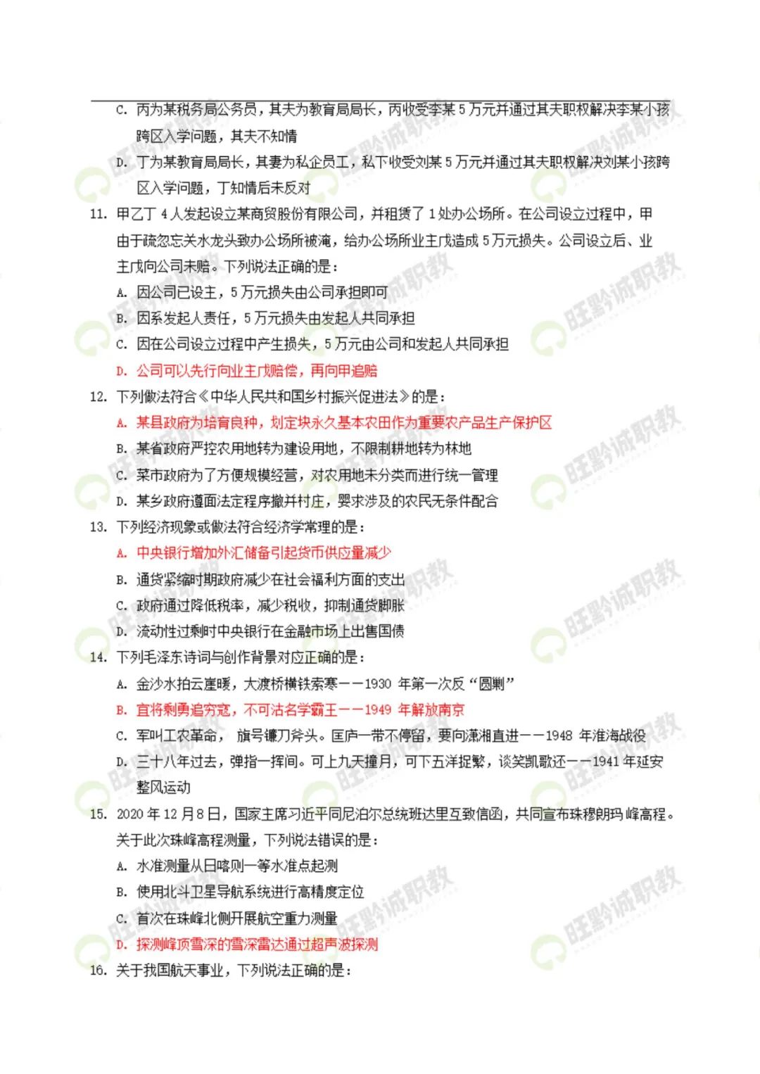 国考资料答案探讨，最新趋势下的重要性及应对策略分析