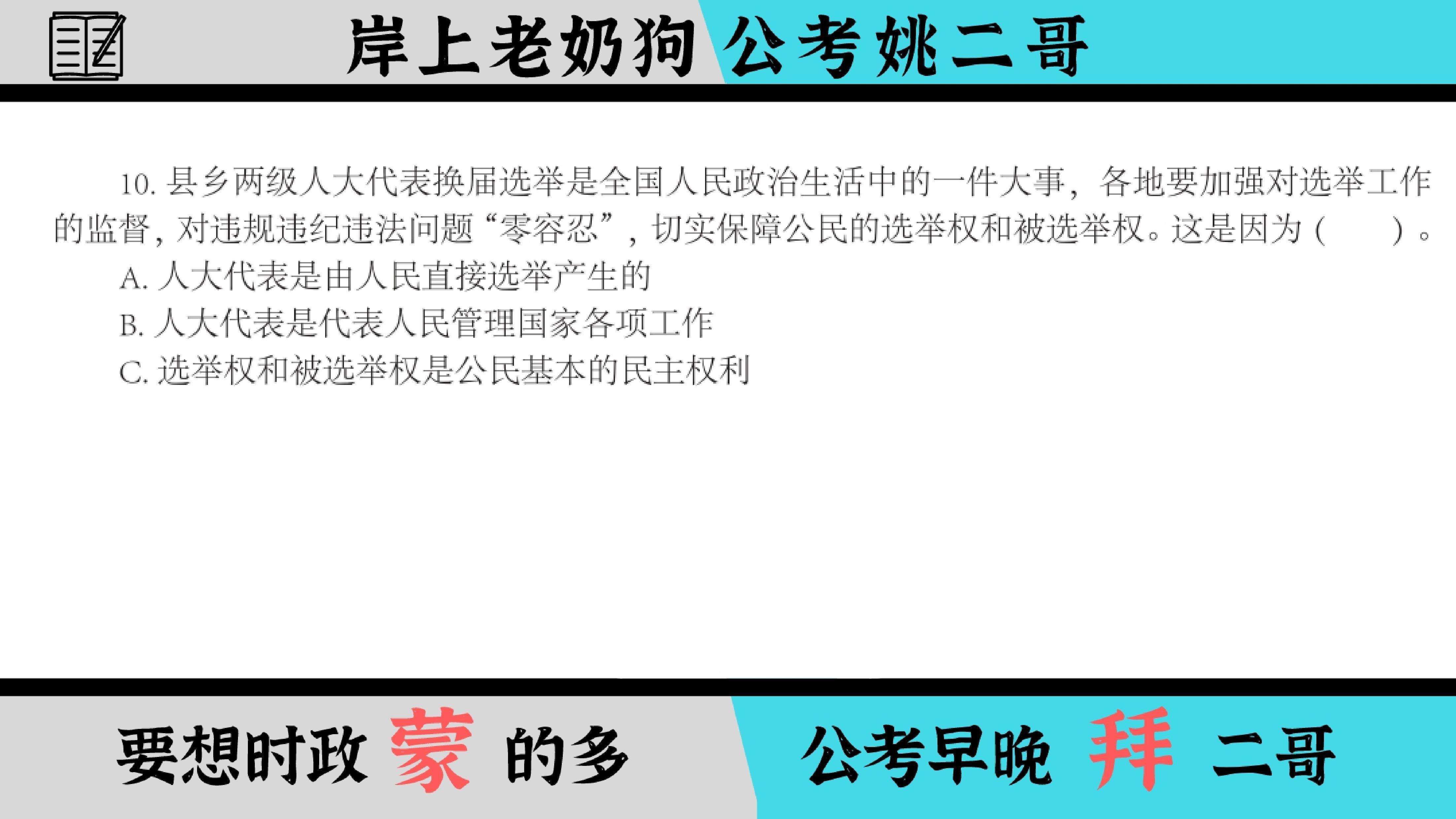 公务员考试常识题的重要性及应对策略解析