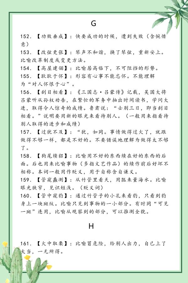 公务员考试热词积累及其重要性解析