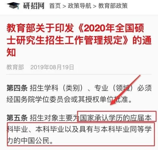 公务员报考学历条件要求深度探究与解析