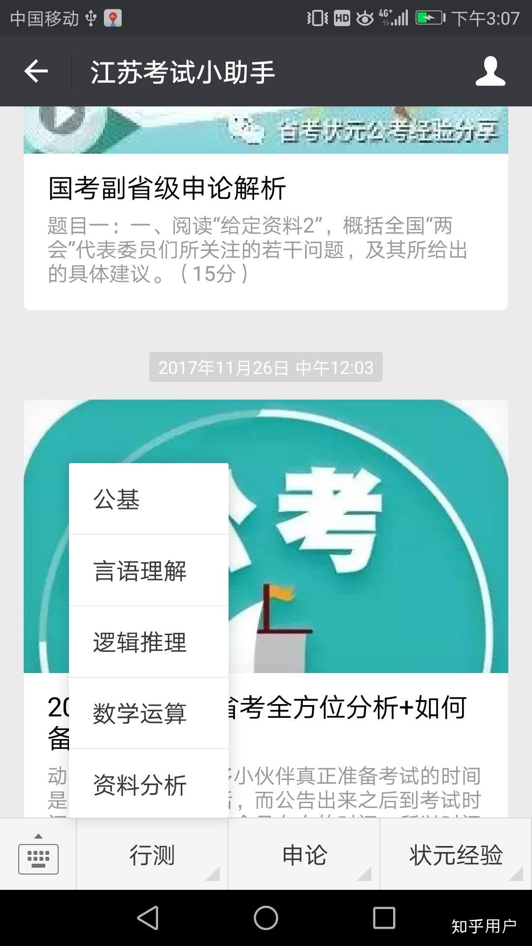 公务员考试备战指南，第26条策略助你成功上岸！