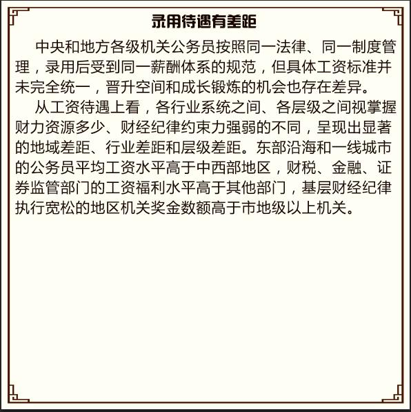 科举考试与公务员考试的区别探究，历史与现代选拔机制对比