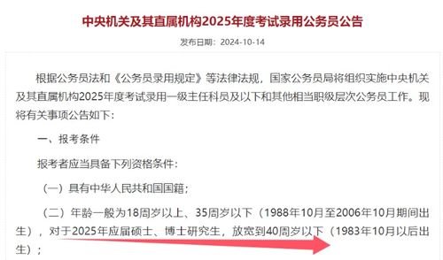 国考年龄放宽至45岁，时代变革下的机遇与挑战