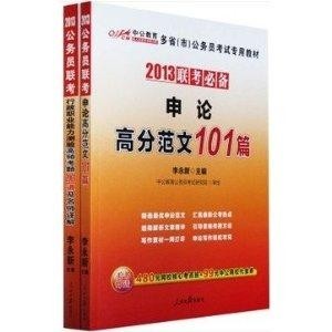 公务员申论备考指南，精读文章深度解析助你备考成功