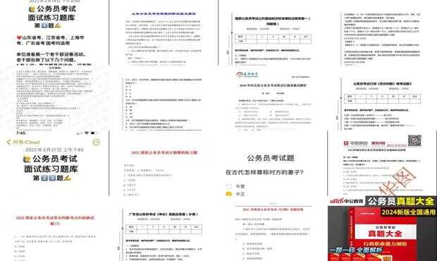 国家公务员考试题库深度探索与解析