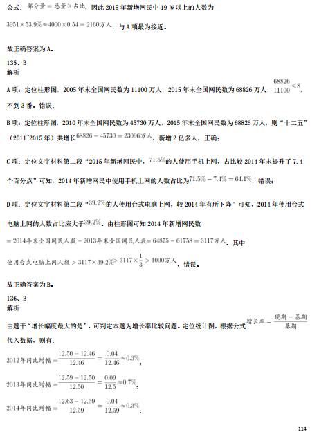 公务员历年真题试卷解析答案的重要性及其启示与启示作用探究