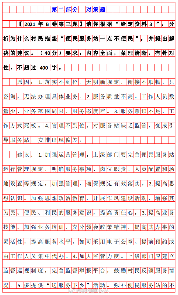 2025年1月13日