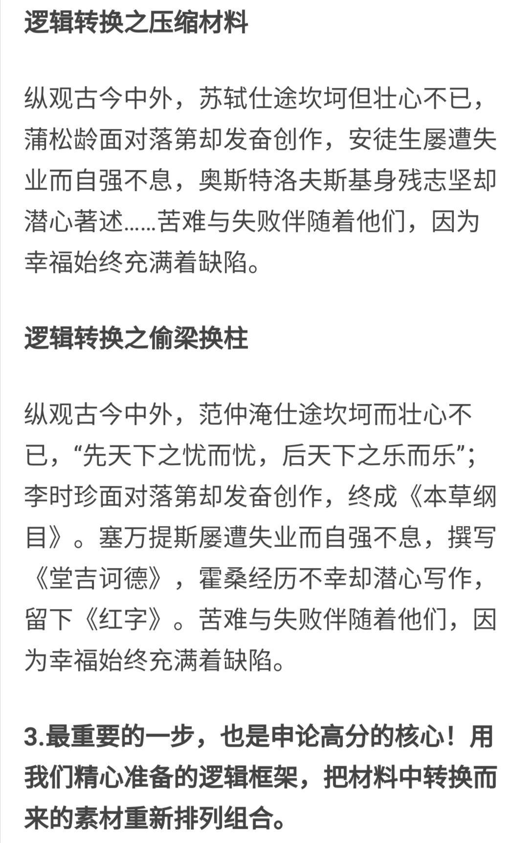 公务员行测申论分数占比与重要性深度解析