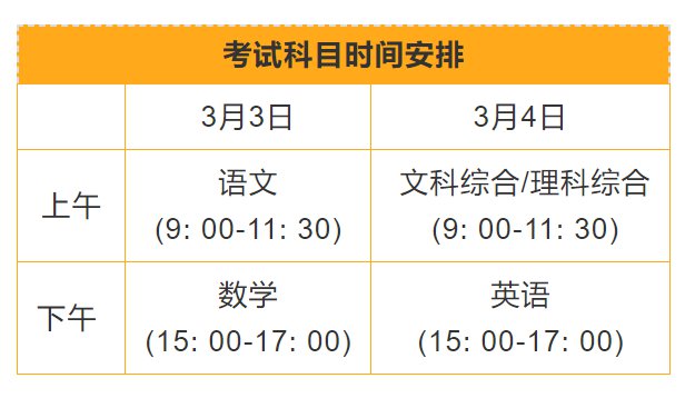 国家公务员考试时间与备考策略详解