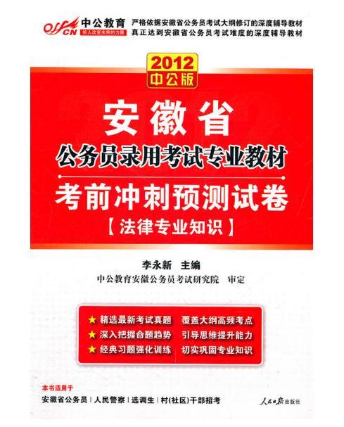 公务员面试中的专业知识深度考察与探讨