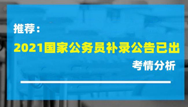 国家公务员局网，数字化时代的公务员管理新平台