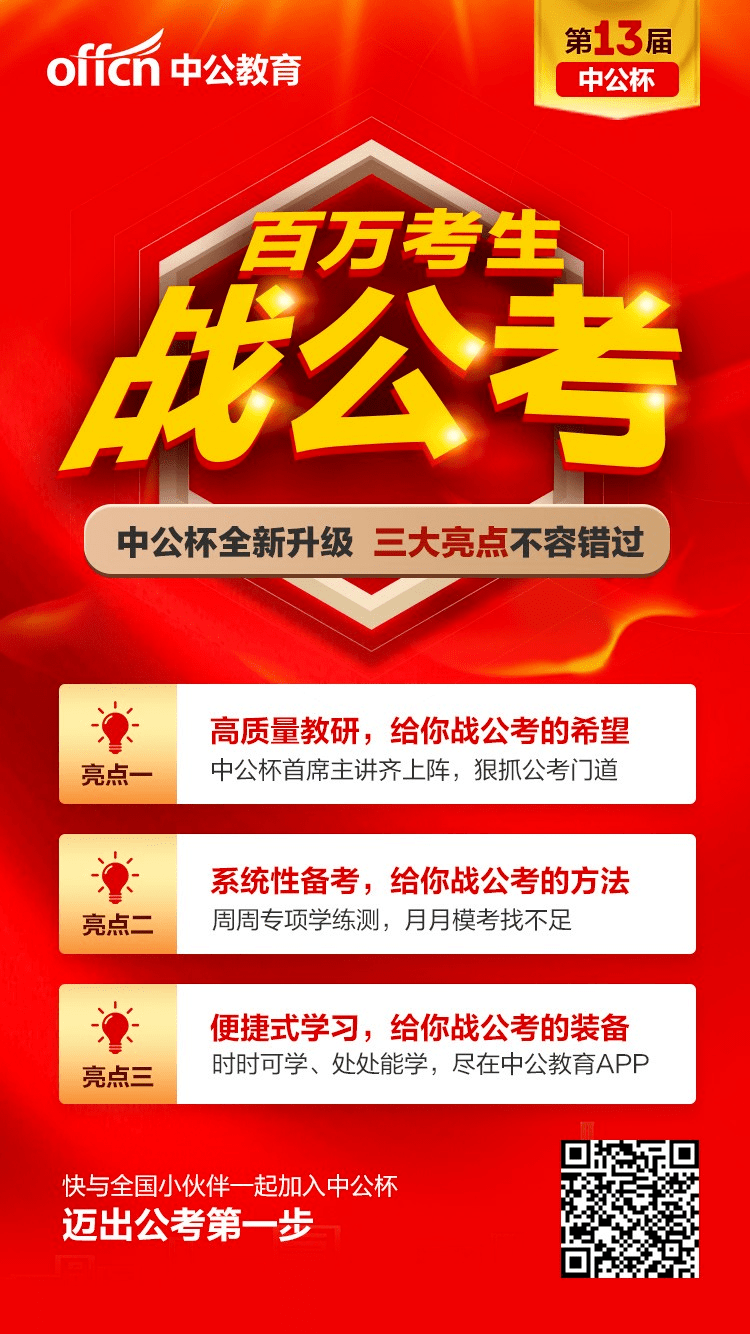 高效利用百日备考计划表，公考备考攻略安排表