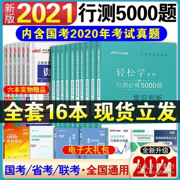 行测题库5000题挑战，提升自我能力之旅