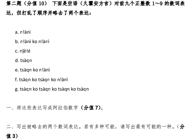 逻辑思维题精选，30题及答案解析详解