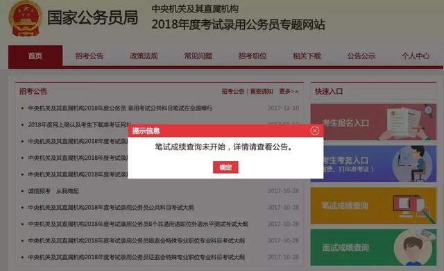 国考成绩查询及排名显示功能详解